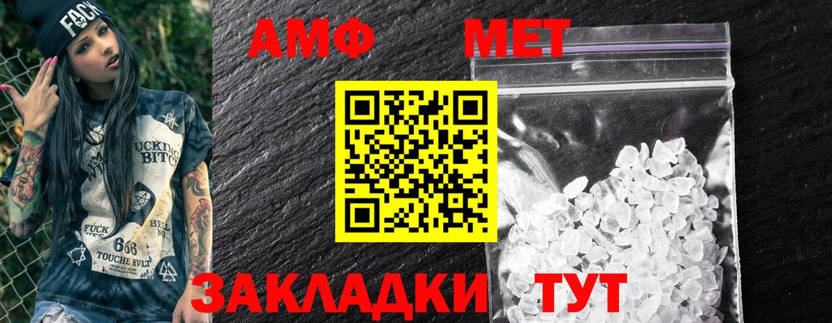 Амфетамин Premium Советская Гавань