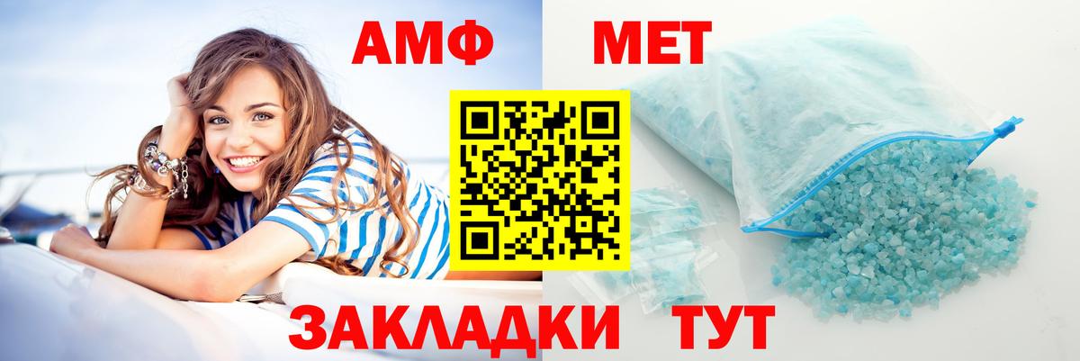 АМФЕТАМИН  Amphetamine 98%  Вход с VPN  Советская Гавань 