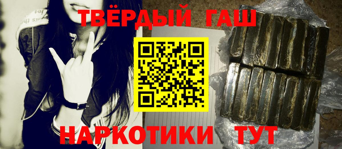 ГАШИШ убойный Советская Гавань
