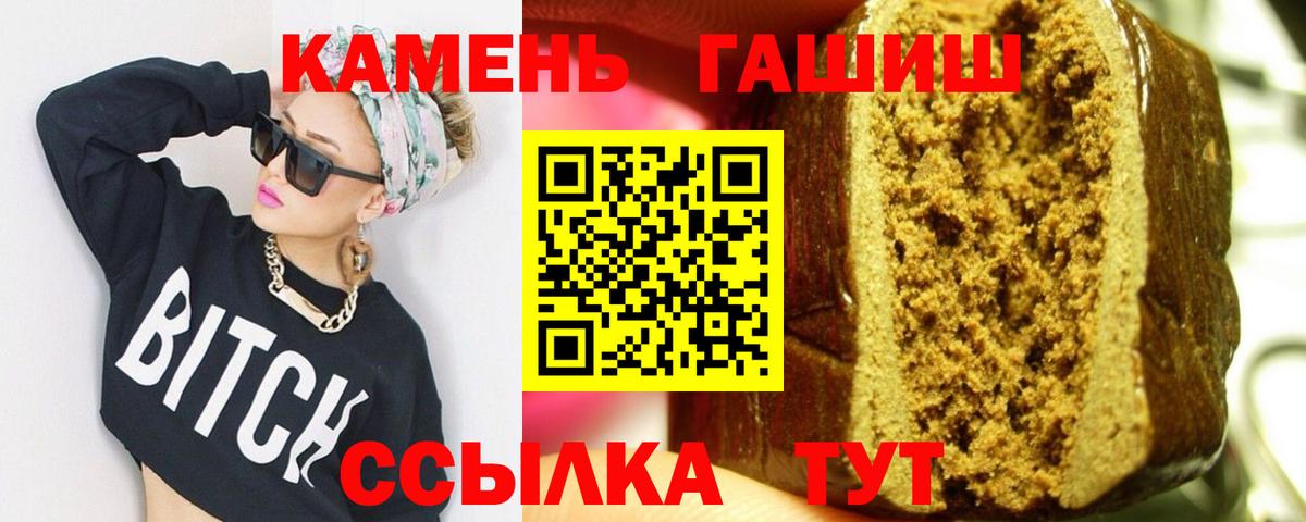 Советская Гавань  ГАШИШ хэш  Вход с VPN 