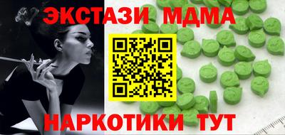 кристаллы Наро-Фоминск