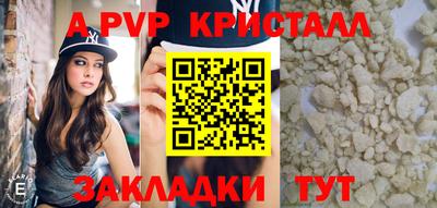 кристаллы Наро-Фоминск