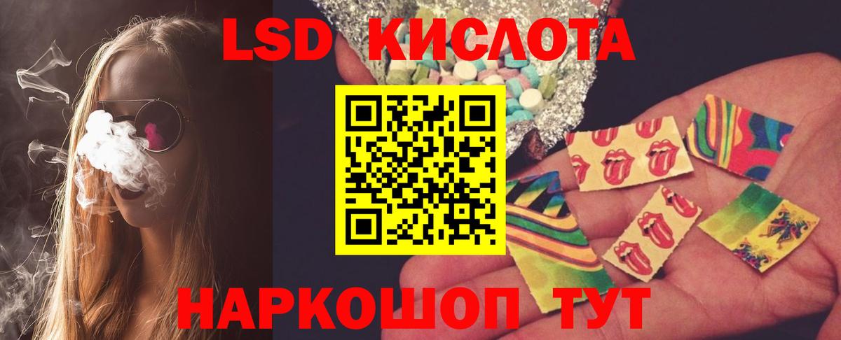LSD-25 экстази ecstasy  Вход с VPN  Лсд 25 экстази кислота  Советская Гавань 