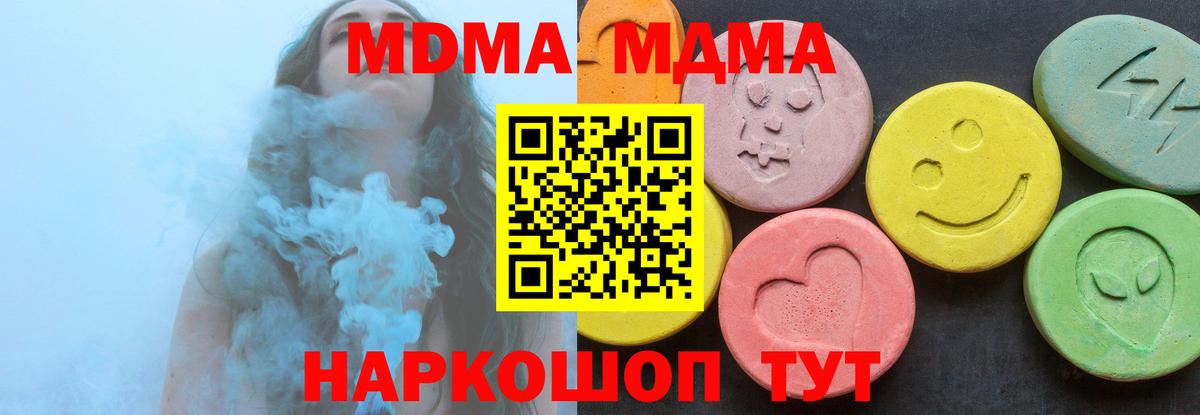 MDMA Molly  МДМА  Советская Гавань  Вход с VPN  MDMA VHQ 