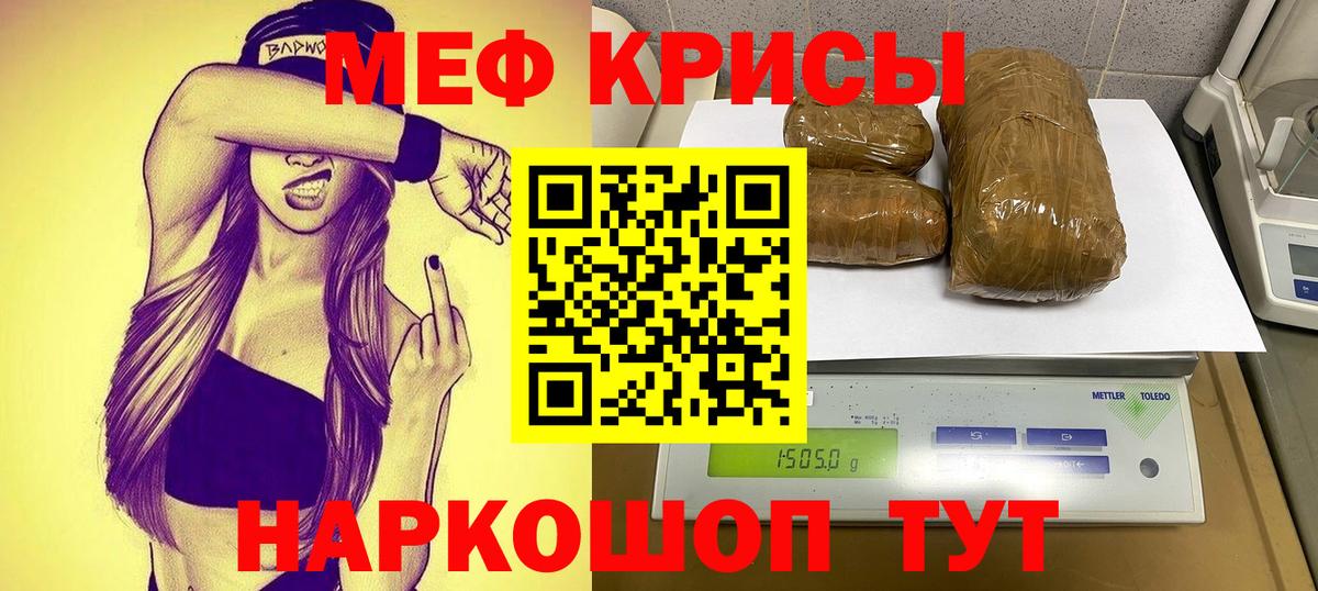 МЕФ кристаллы  МЕФ mephedrone  Вход с VPN  Советская Гавань 