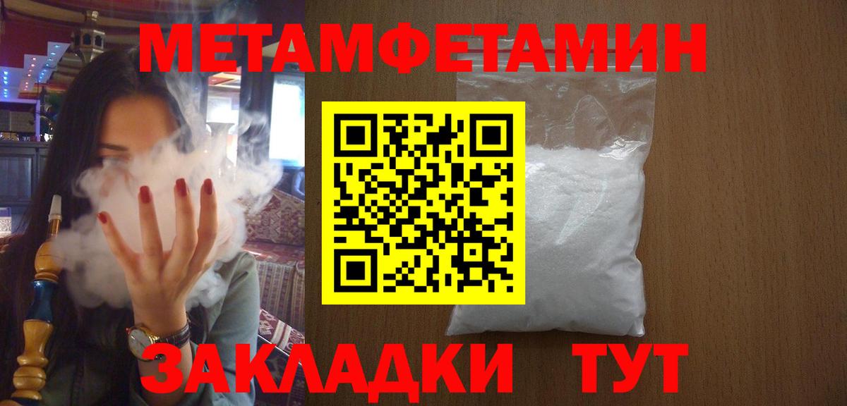 МЕТАМФЕТАМИН витя  Метамфетамин  Советская Гавань  Вход с VPN 